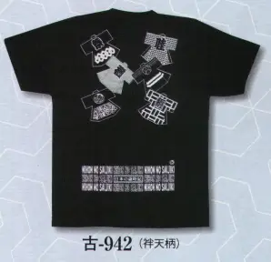 Tシャツ 古印